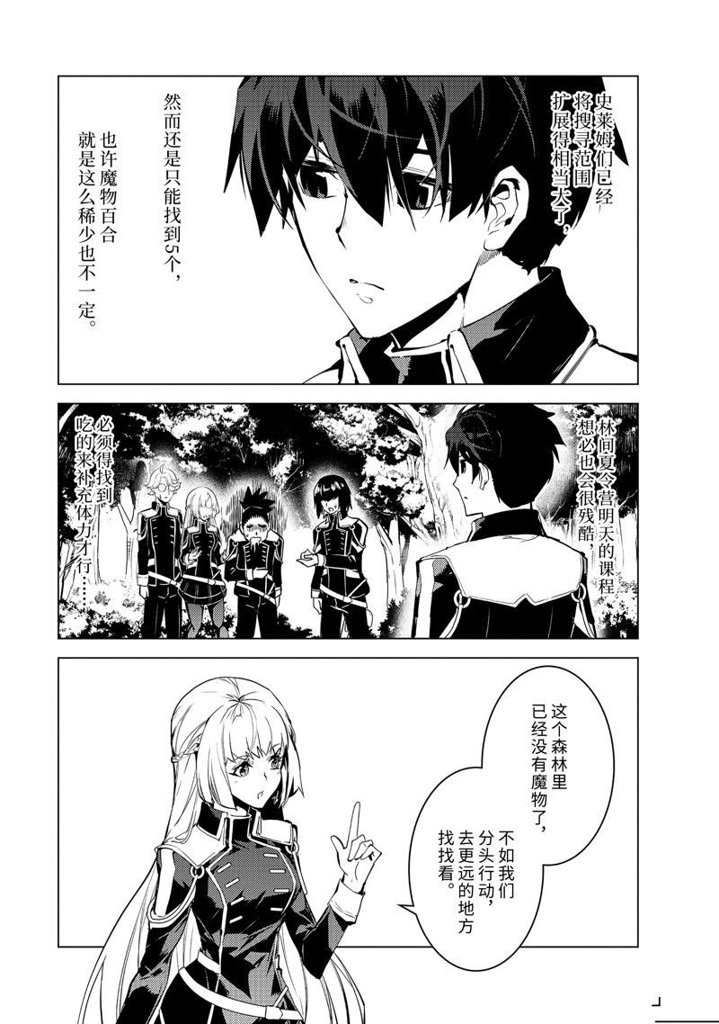 第62.1话 试看版