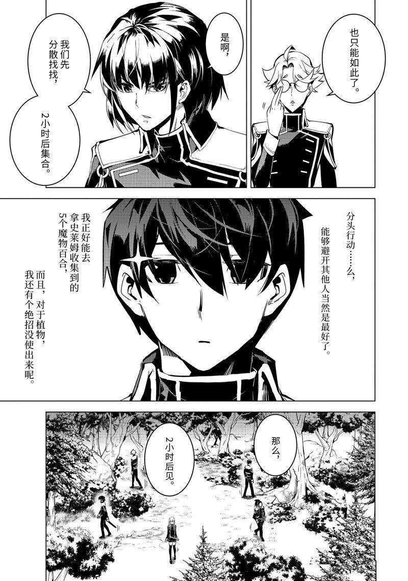第62.1话 试看版