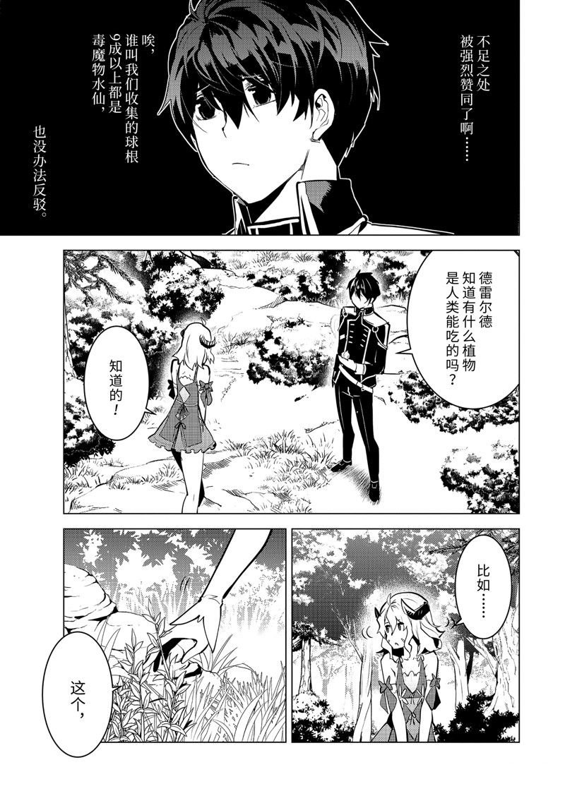 第62.1话 试看版