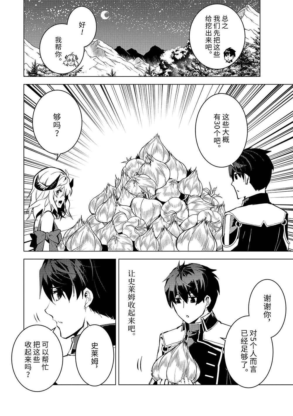 第62.3话 试看版