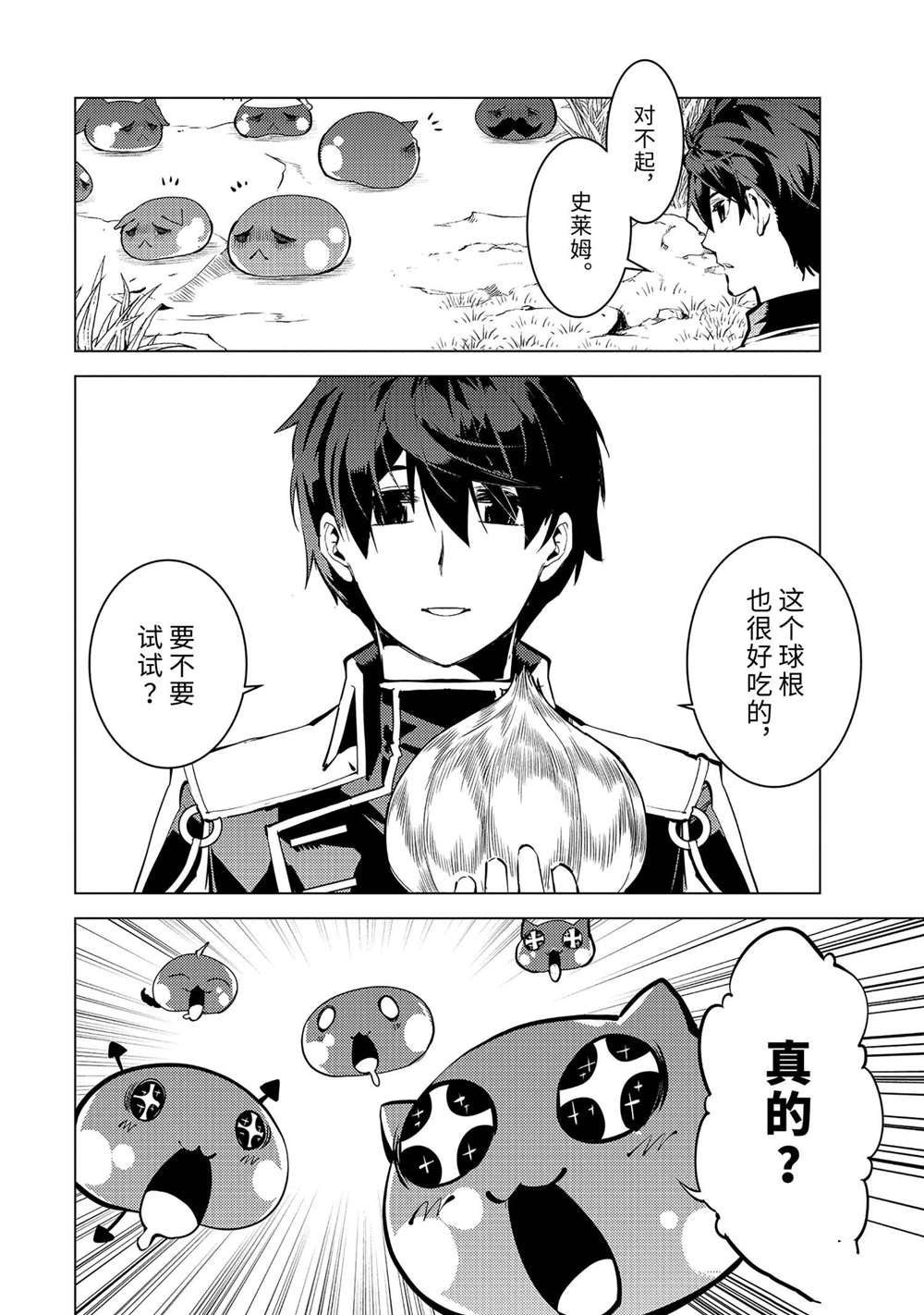 第62.3话 试看版