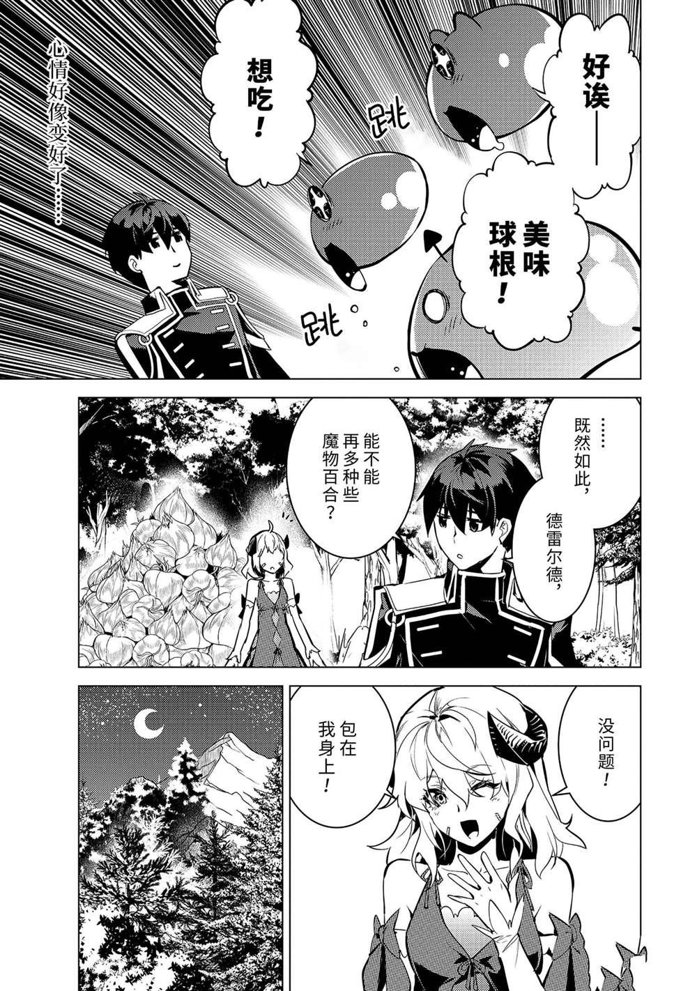 第62.3话 试看版