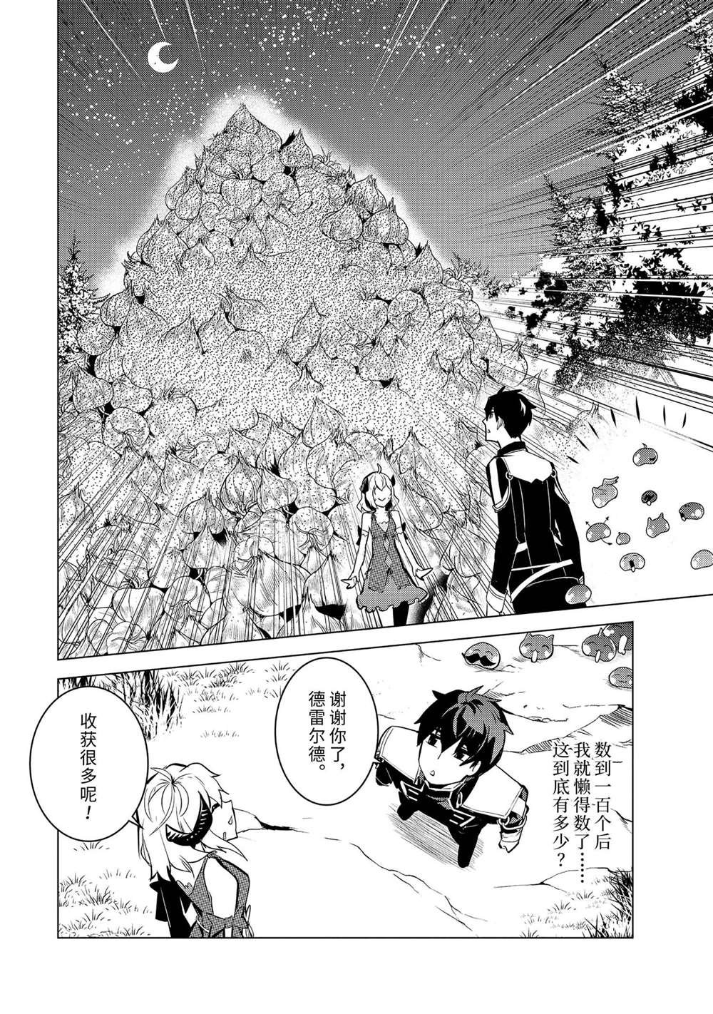 第62.3话 试看版