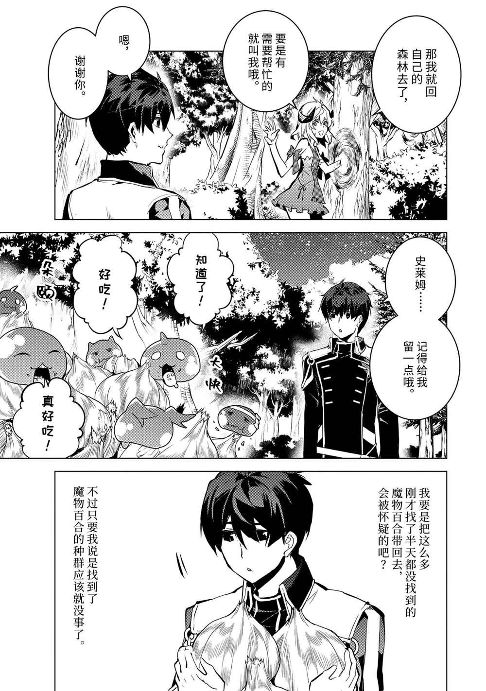 第62.3话 试看版