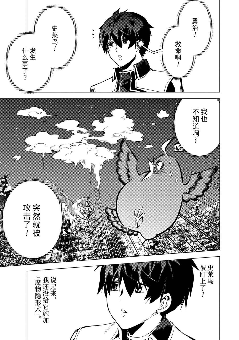 第62.3话 试看版