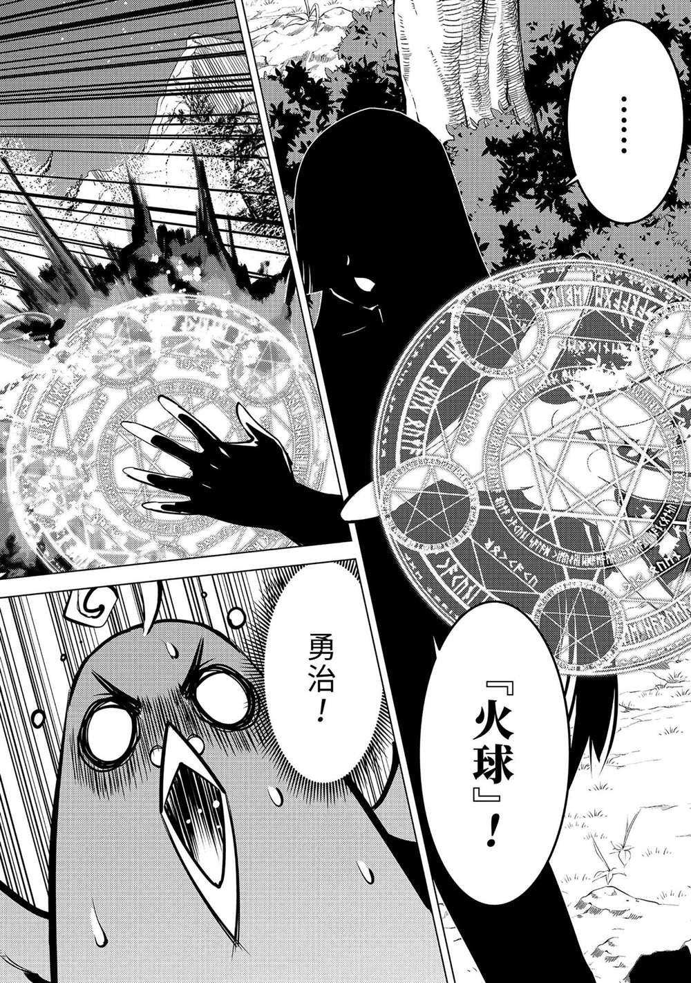 第62.3话 试看版