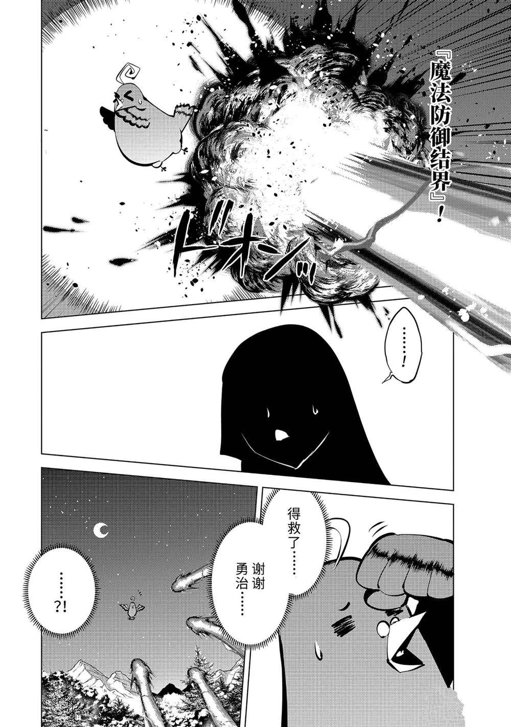 第62.3话 试看版