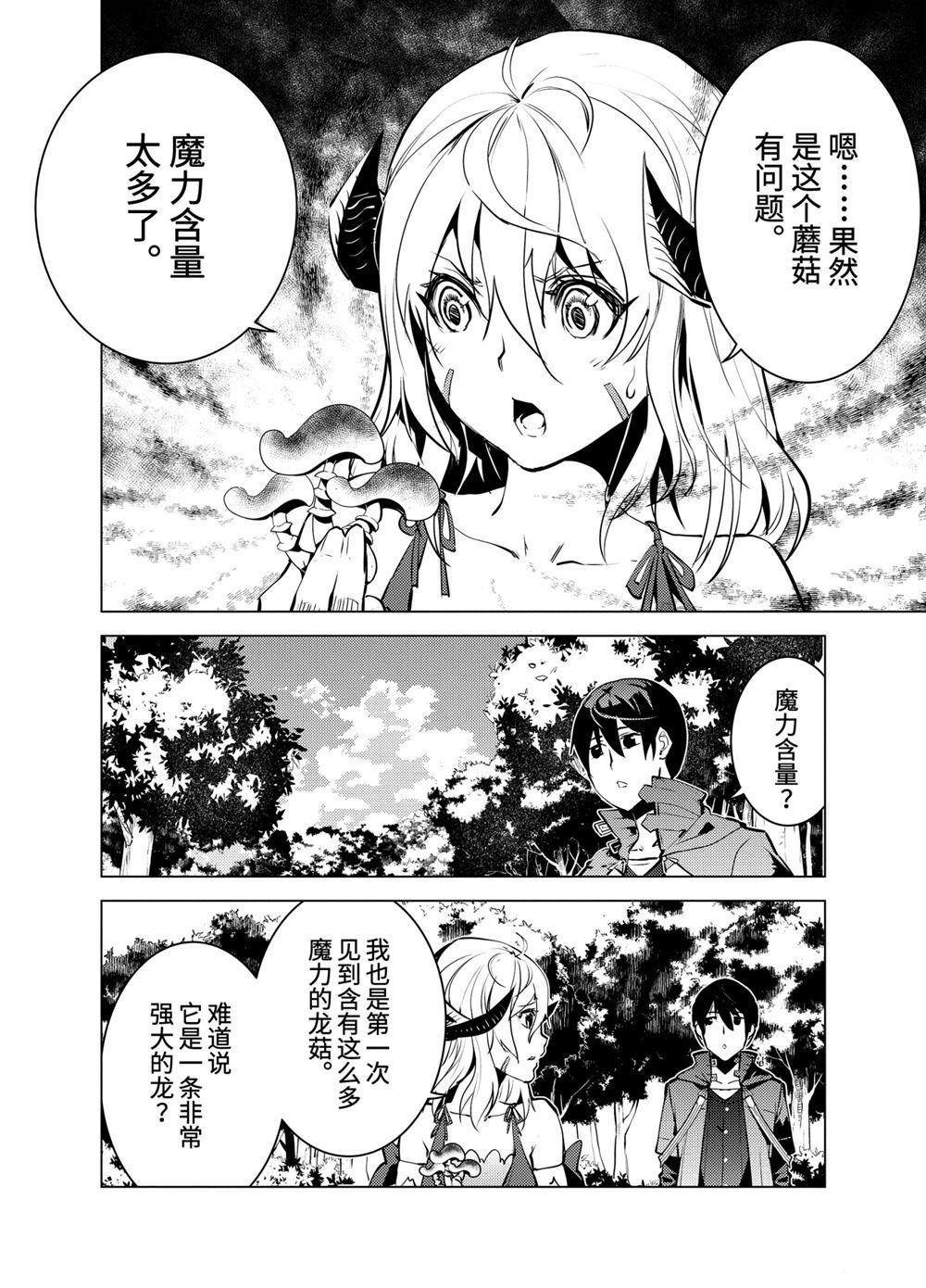 第11.3话