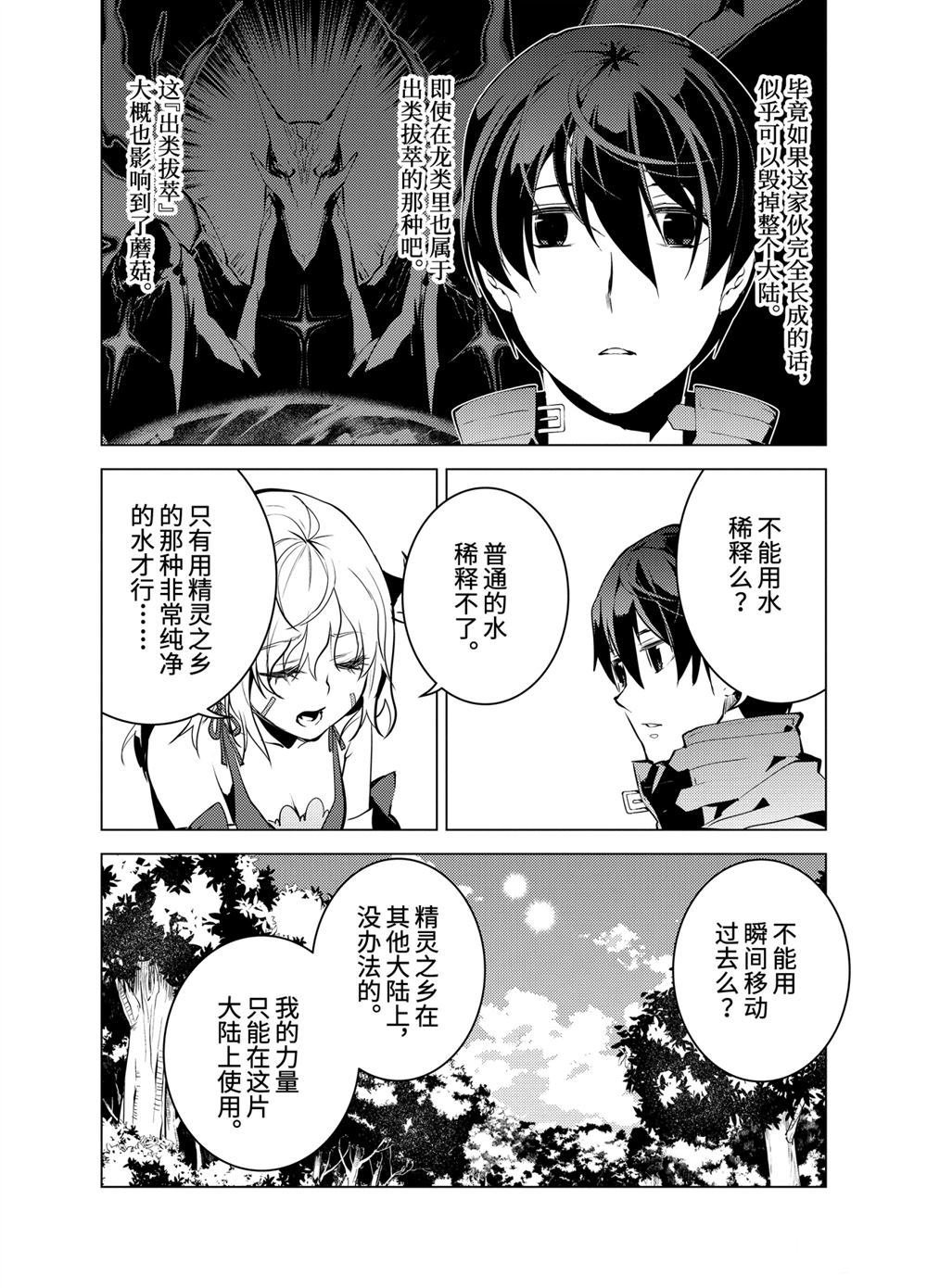 第11.3话