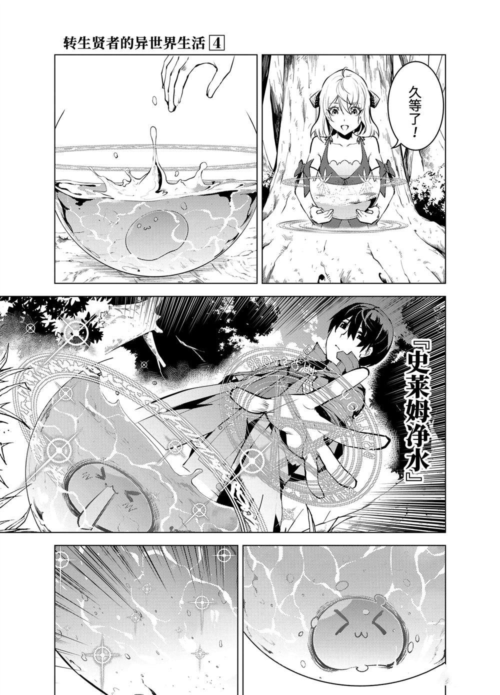第11.3话