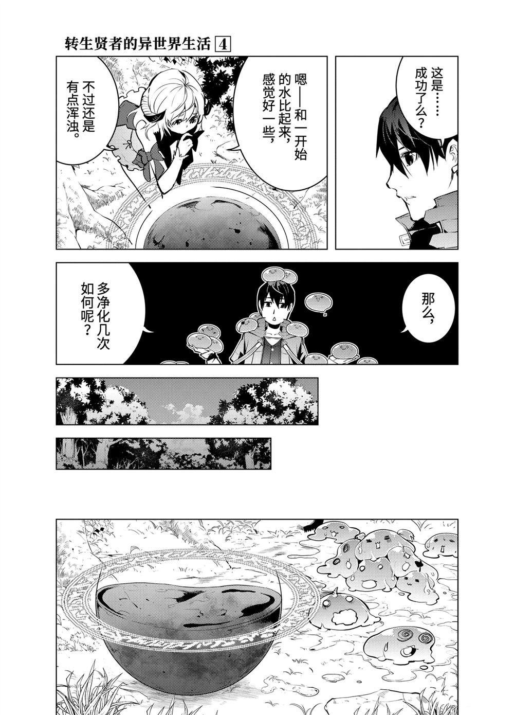 第11.3话