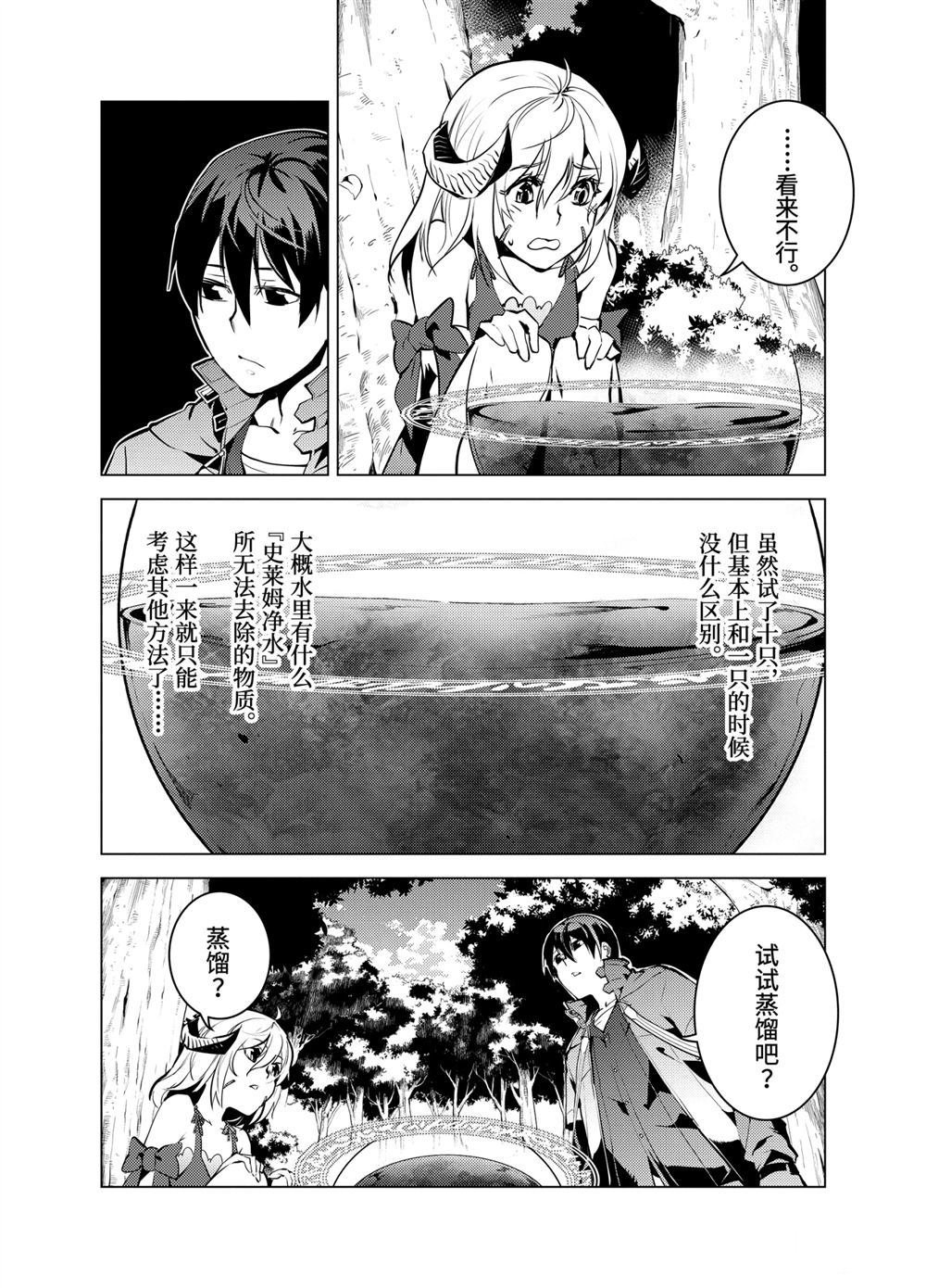 第11.3话