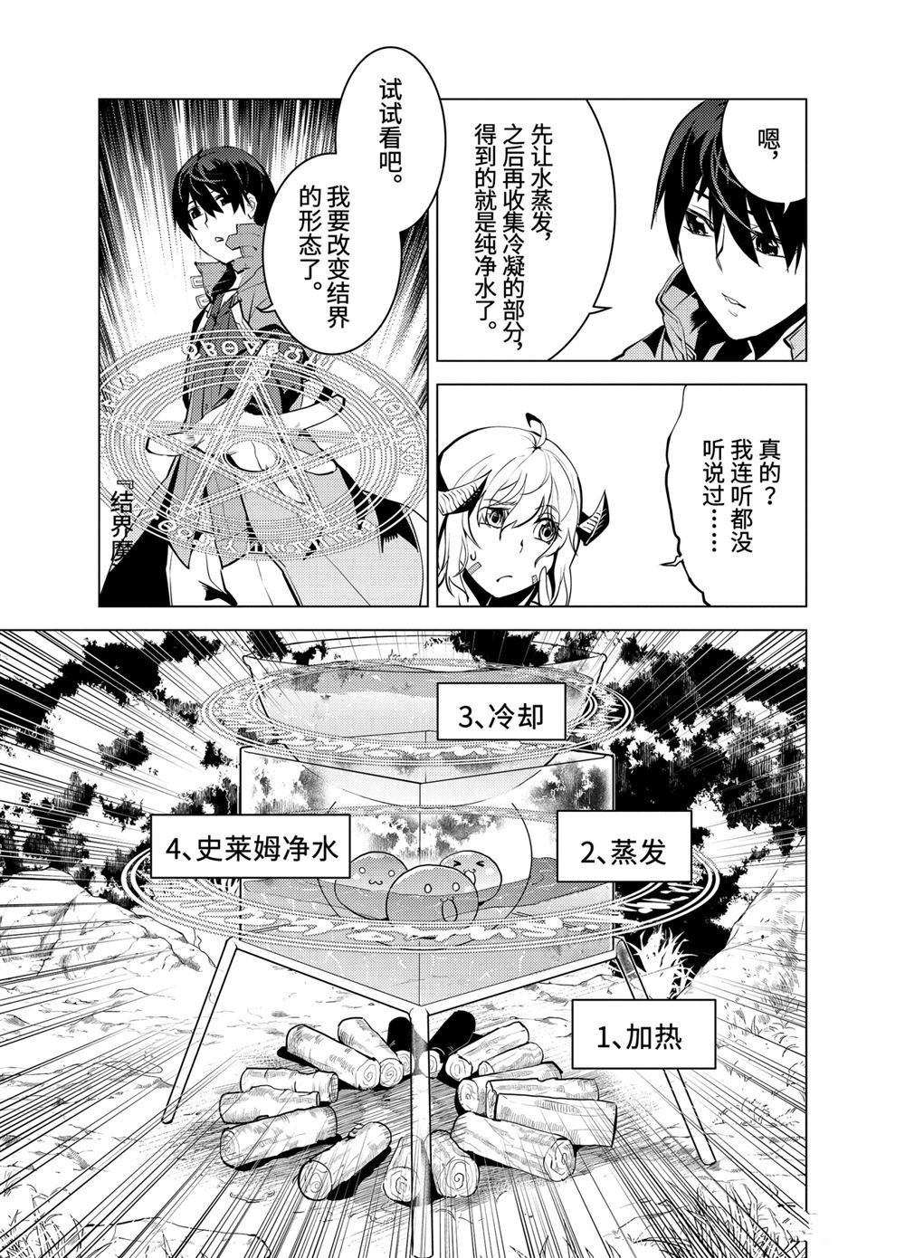 第11.3话