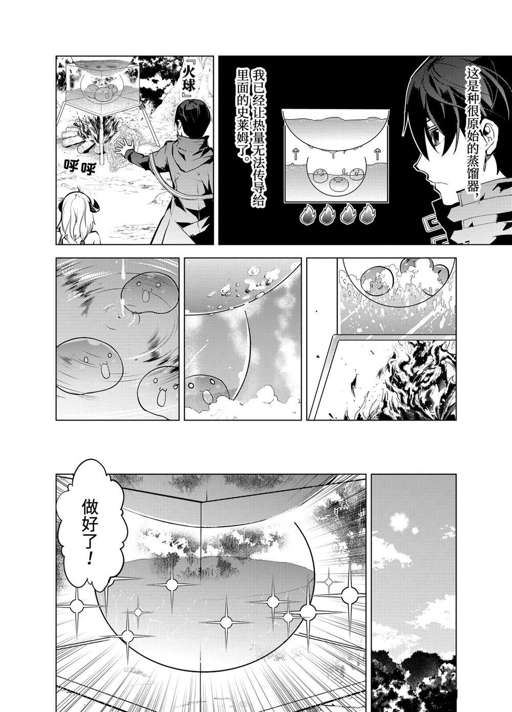 第11.3话