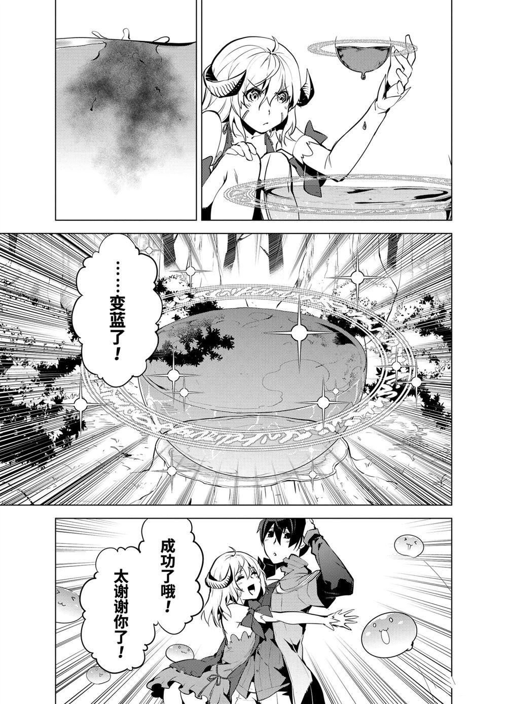 第11.3话