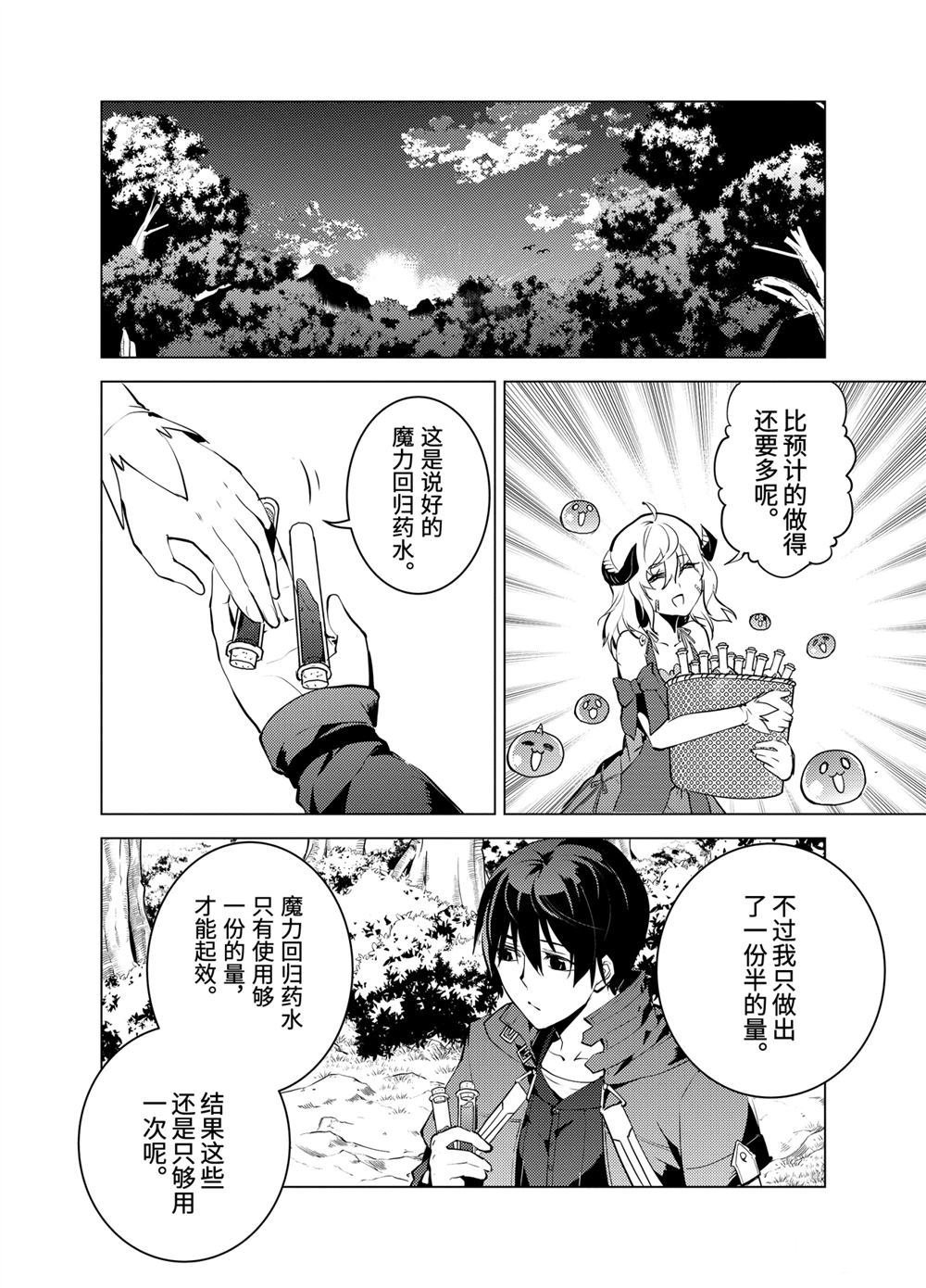 第11.3话