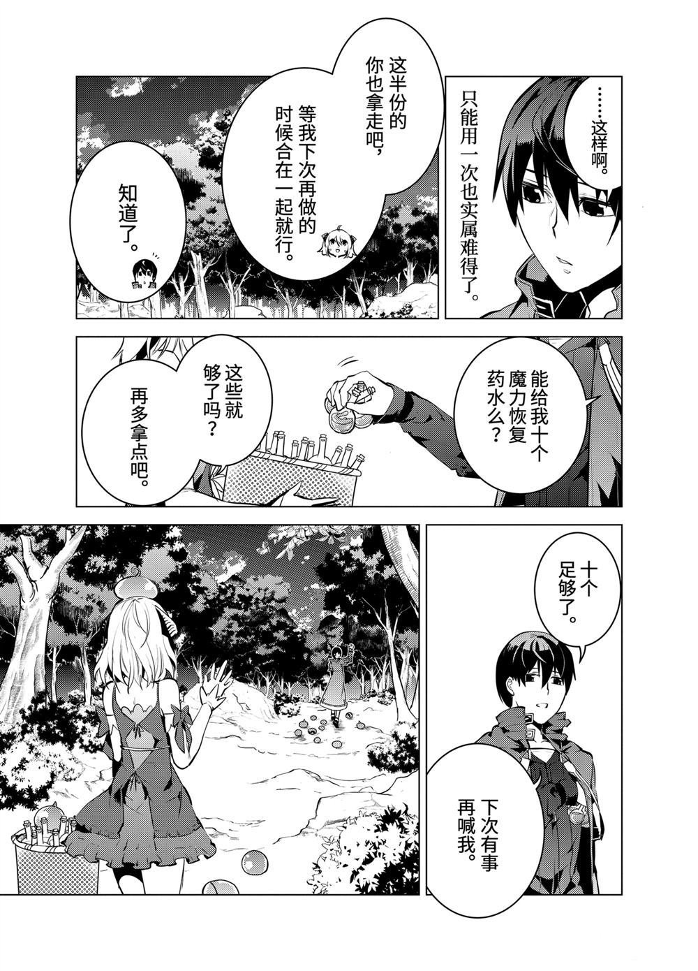 第11.3话