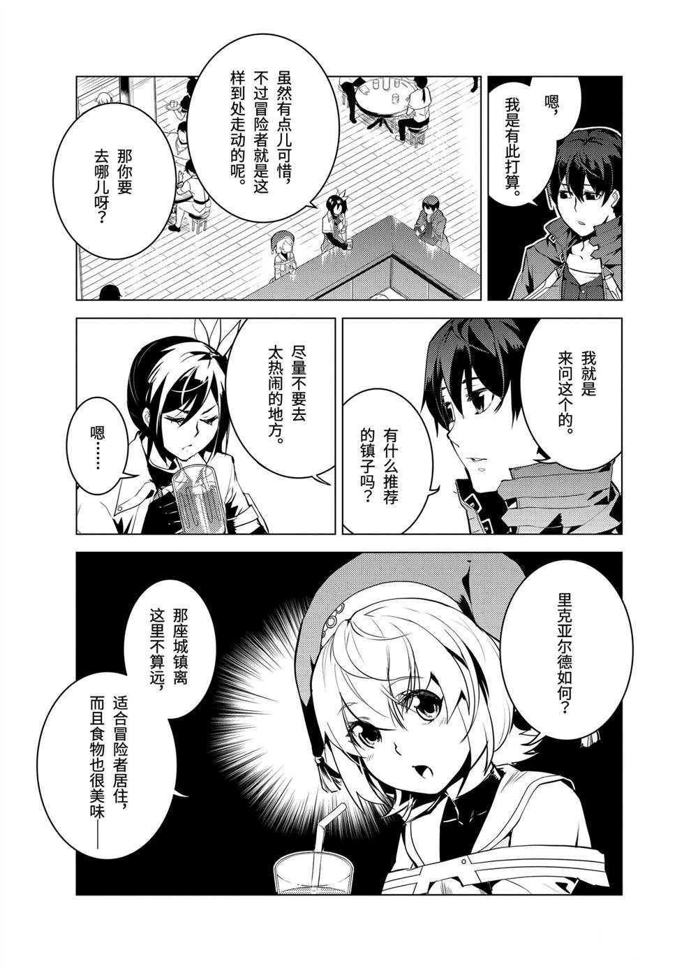 第11.3话