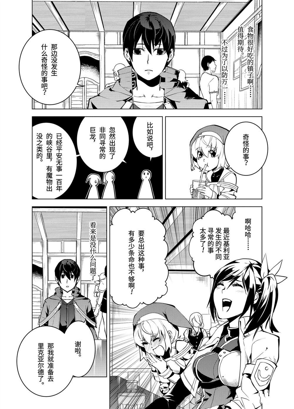 第11.3话