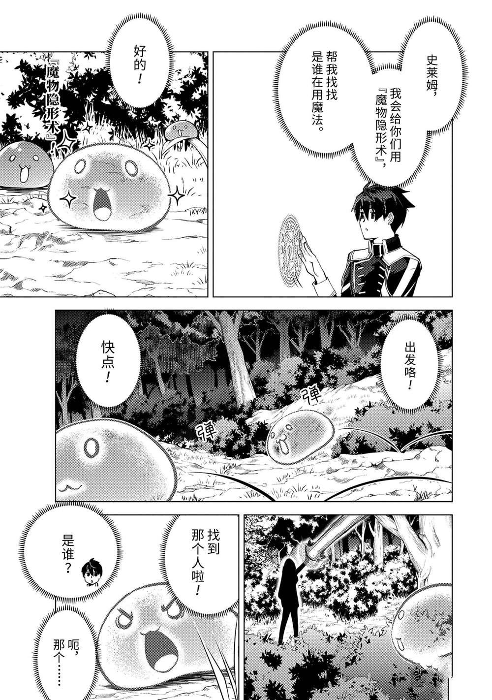 第62.4话 试看版
