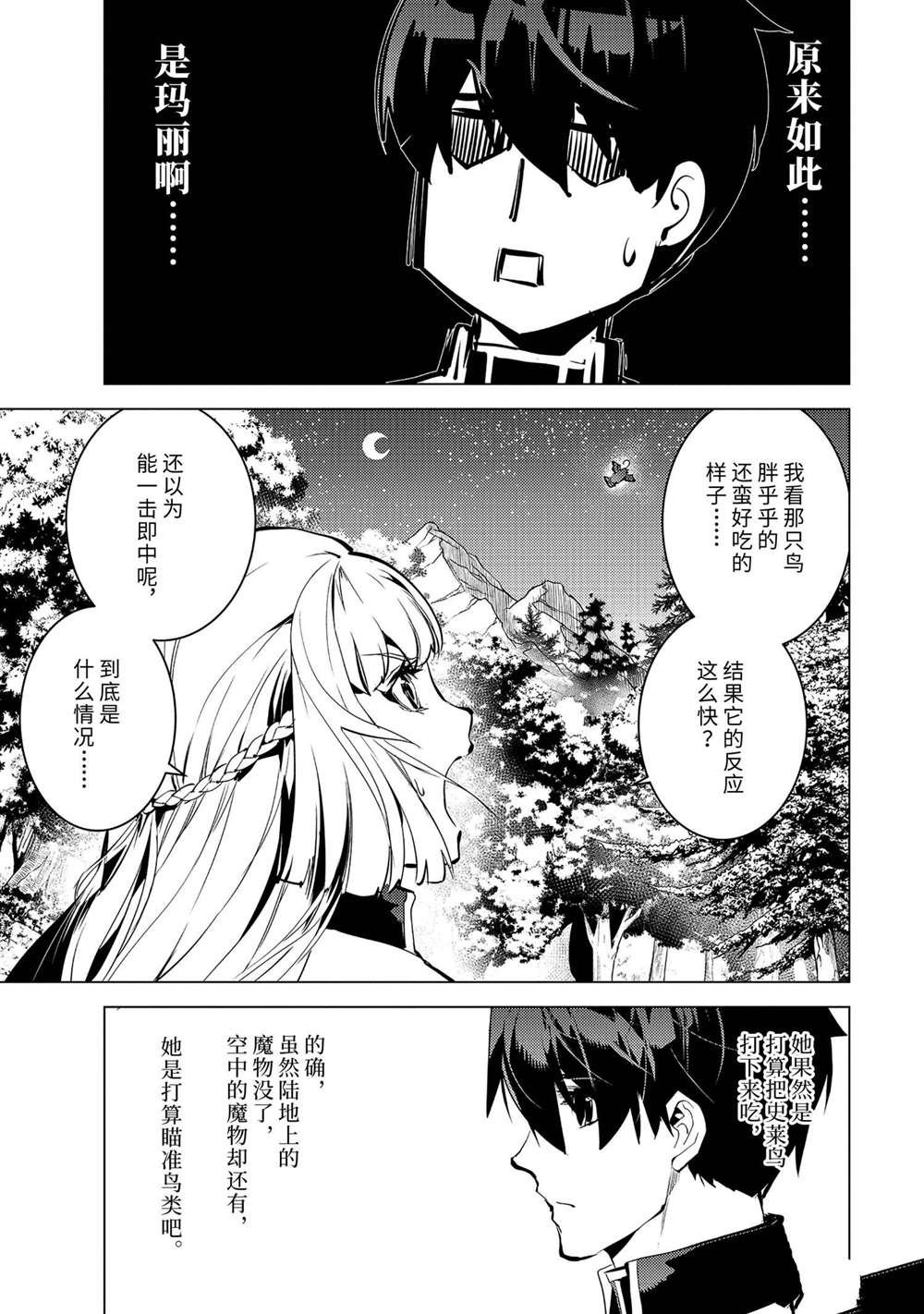 第62.4话 试看版
