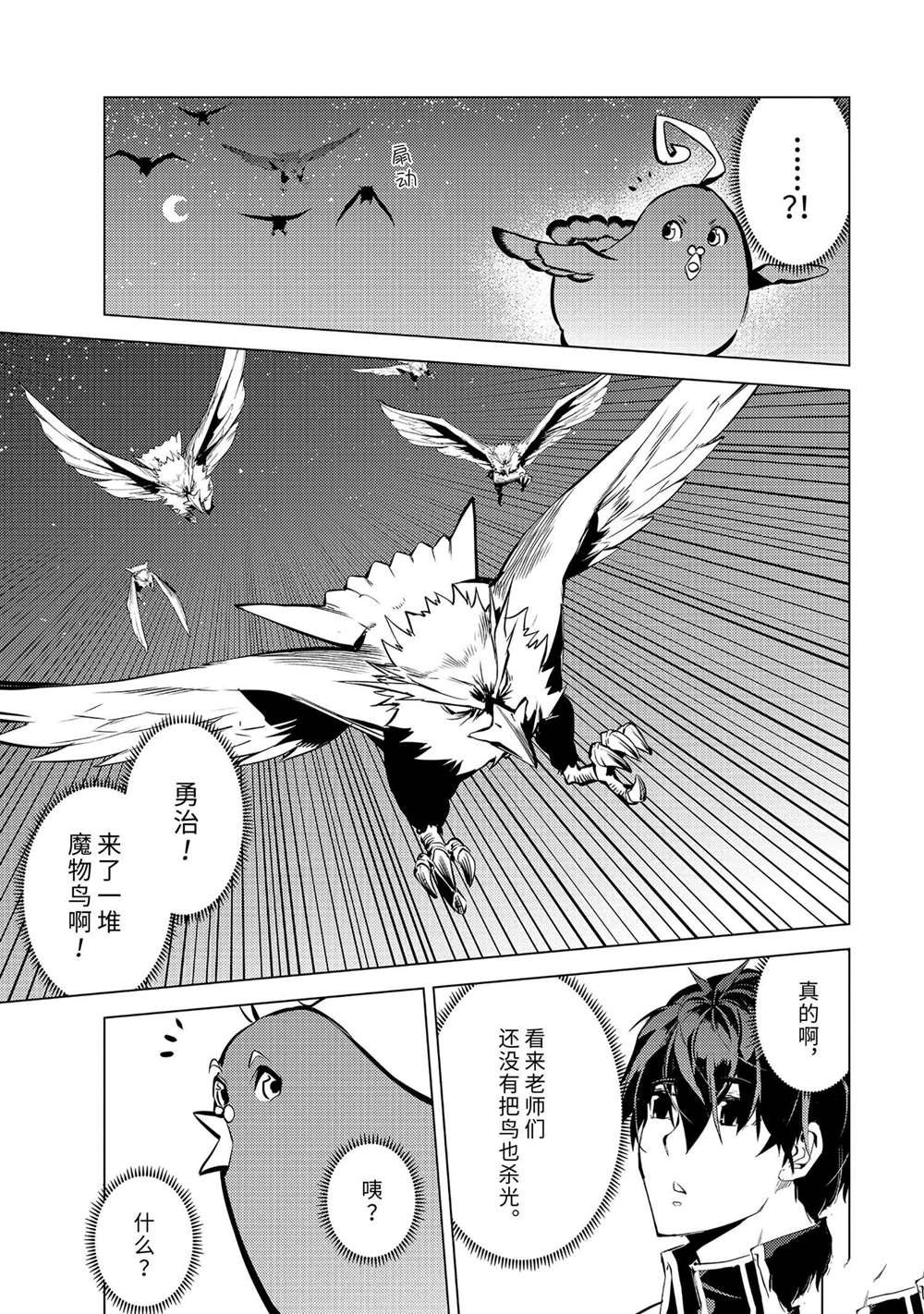第62.4话 试看版