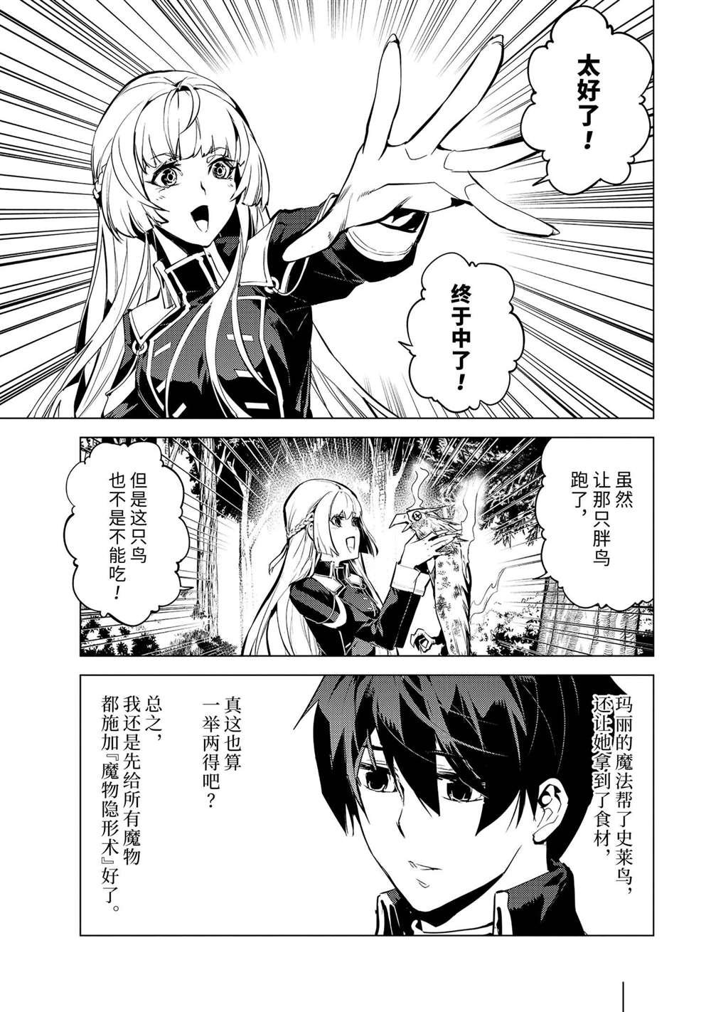 第62.4话 试看版