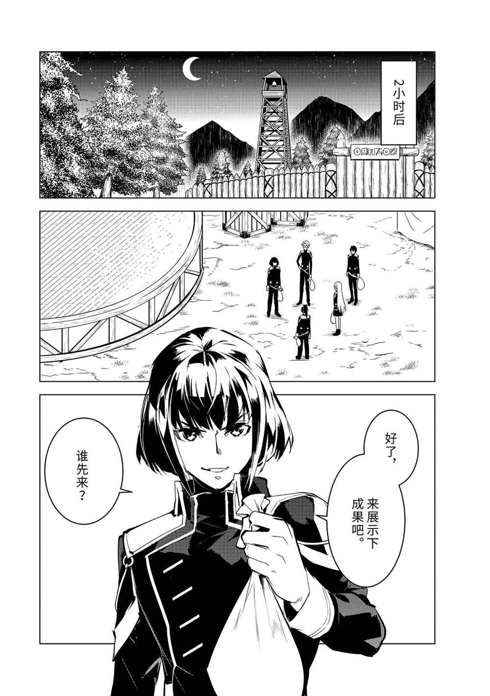 第62.5话 试看版