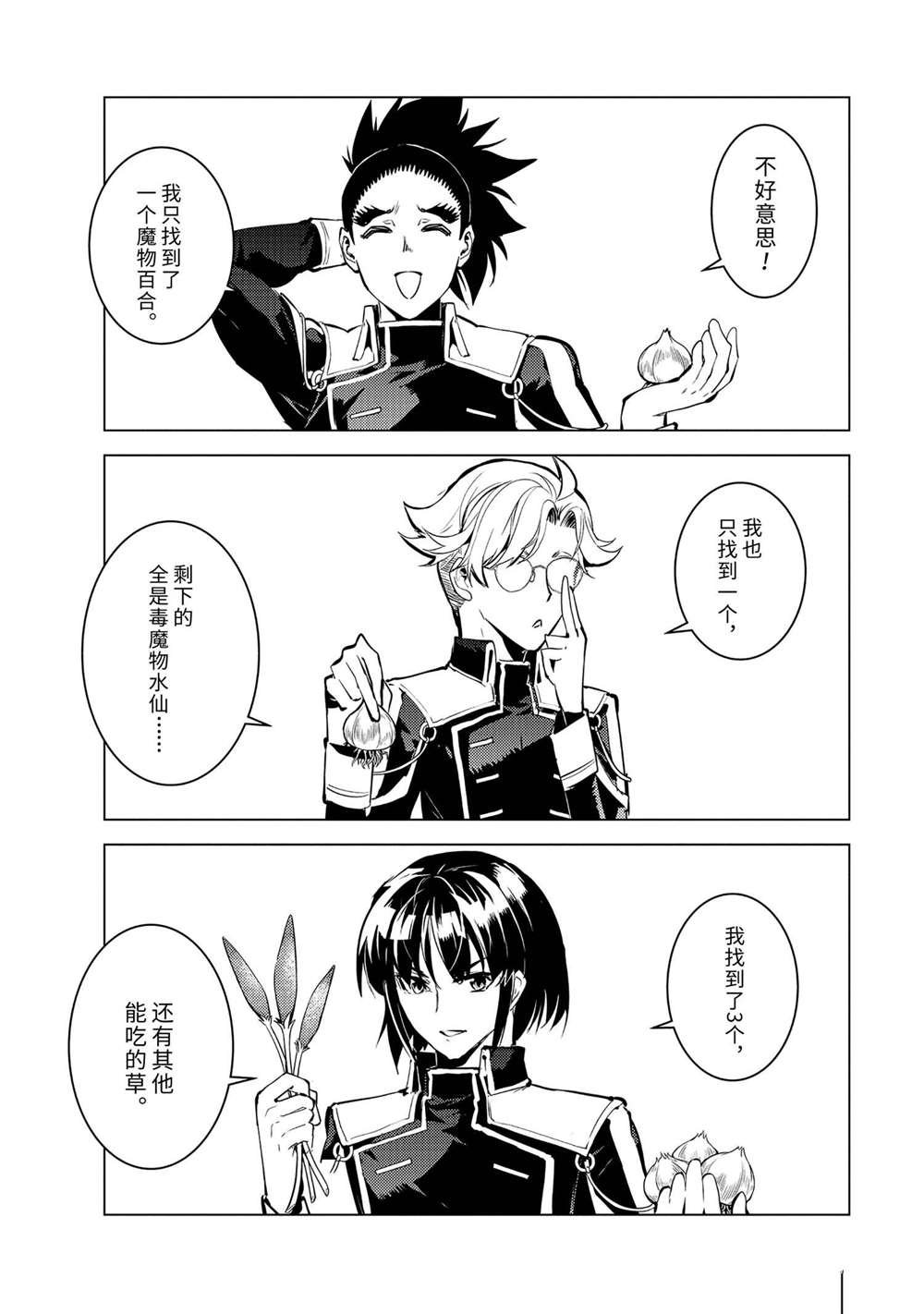 第62.5话 试看版