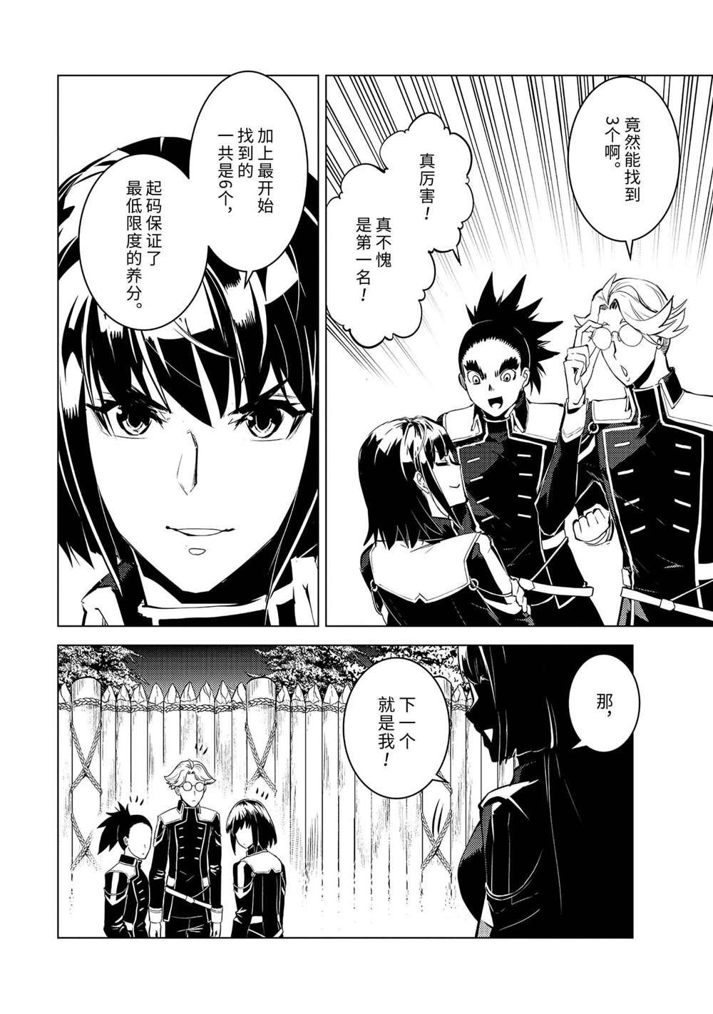 第62.5话 试看版