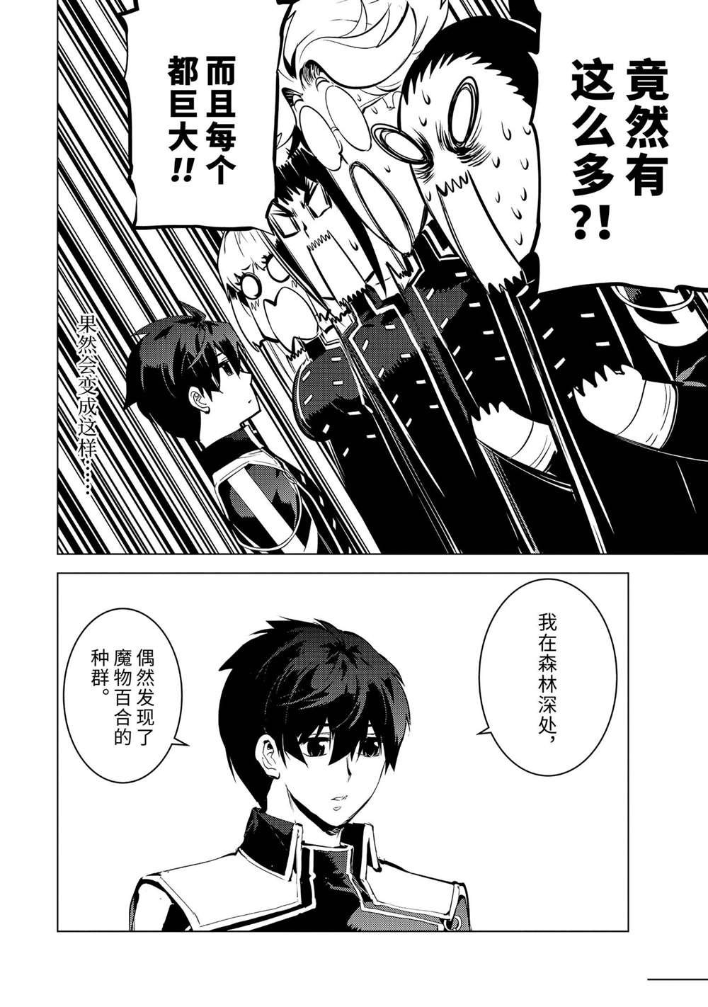 第62.5话 试看版