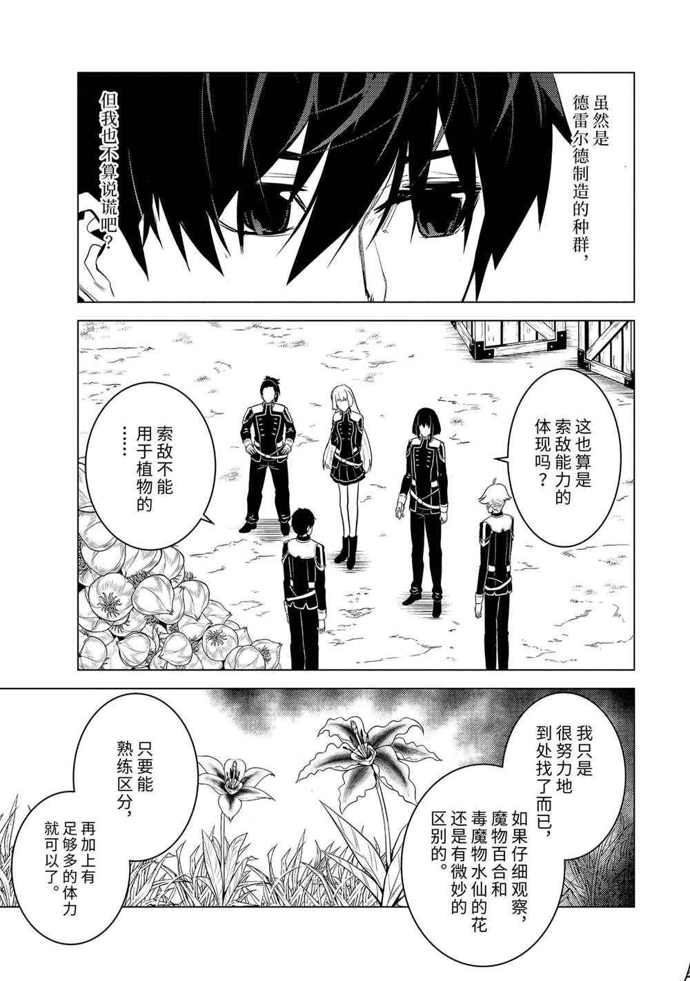 第62.5话 试看版