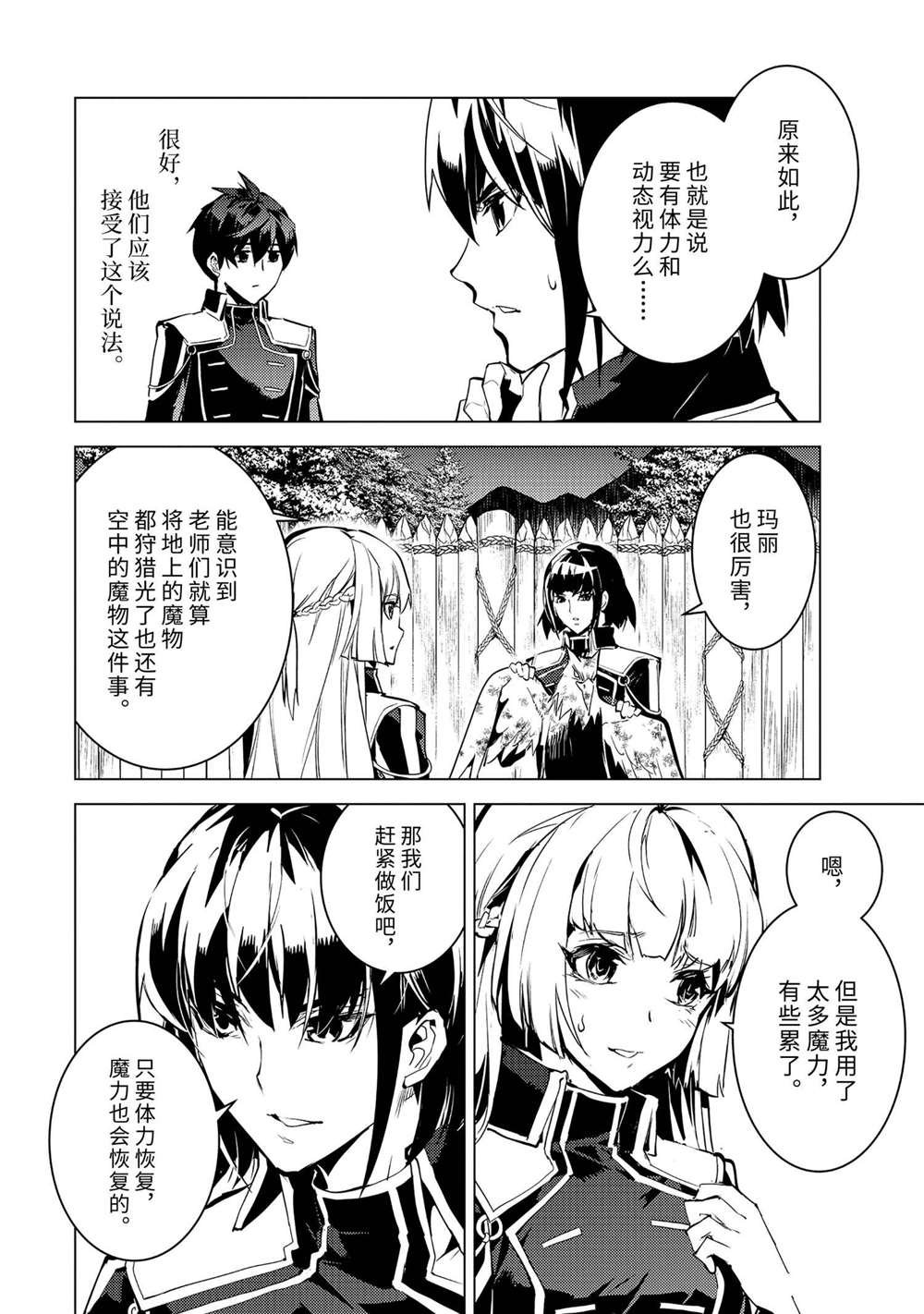 第62.5话 试看版