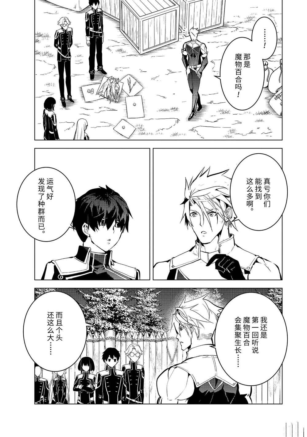 第62.5话 试看版