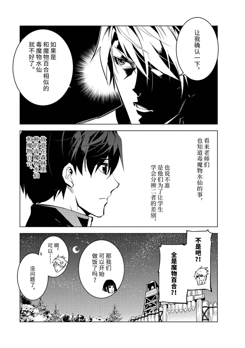 第62.5话 试看版