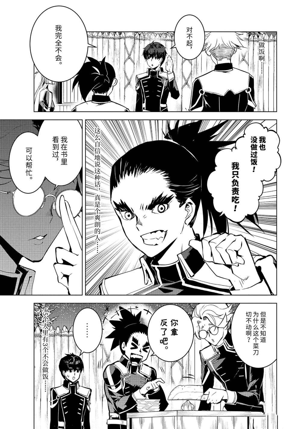 第62.5话 试看版