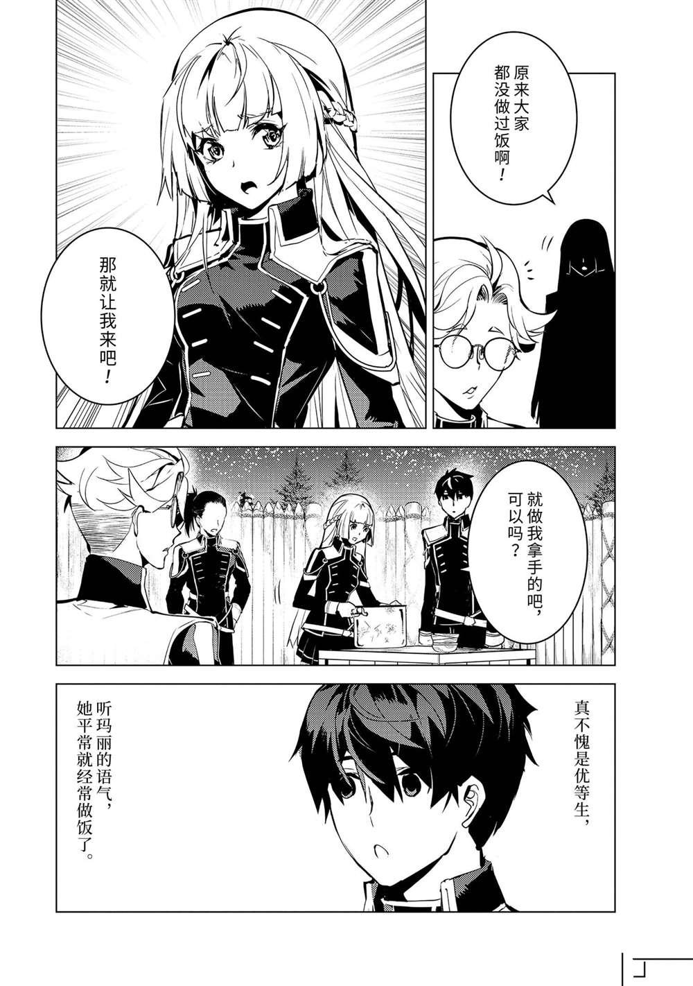 第62.5话 试看版