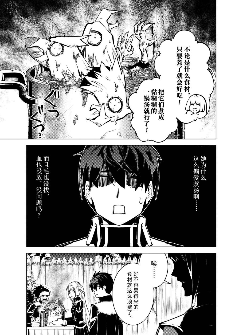第62.5话 试看版