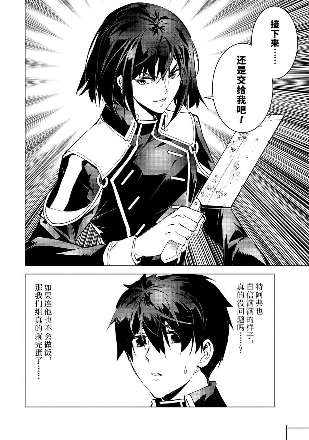 第62.5话 试看版