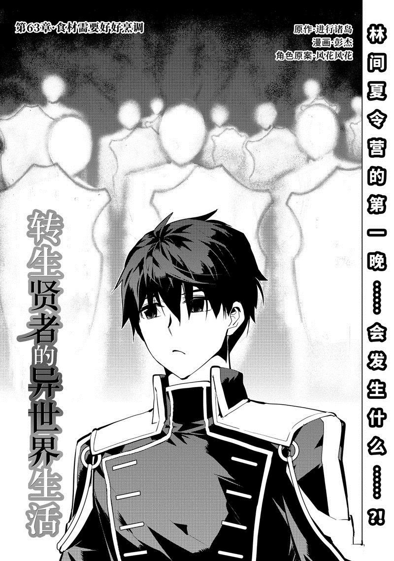 第63.1话 试看版