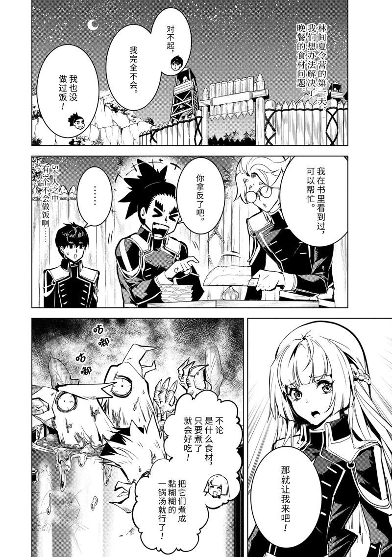 第63.1话 试看版