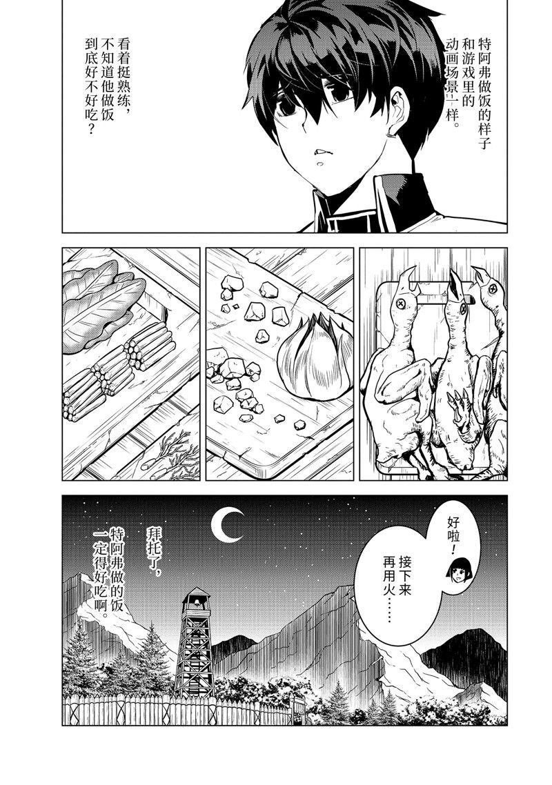 第63.1话 试看版