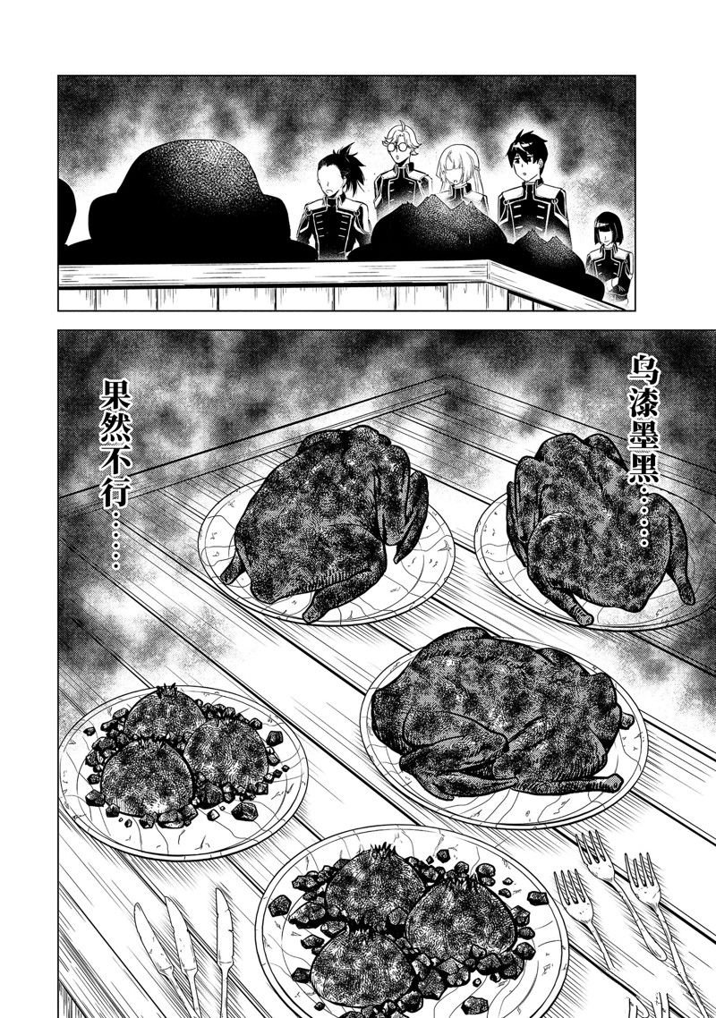 第63.1话 试看版