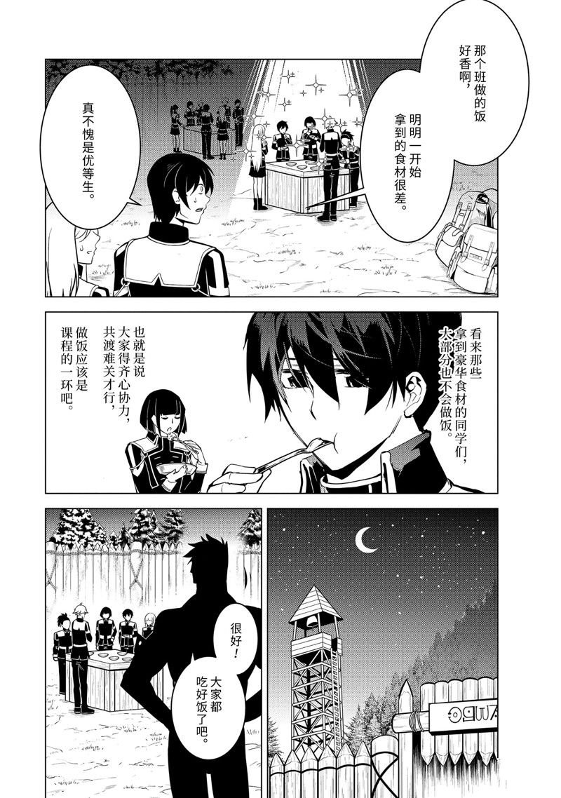 第63.2话 试看版