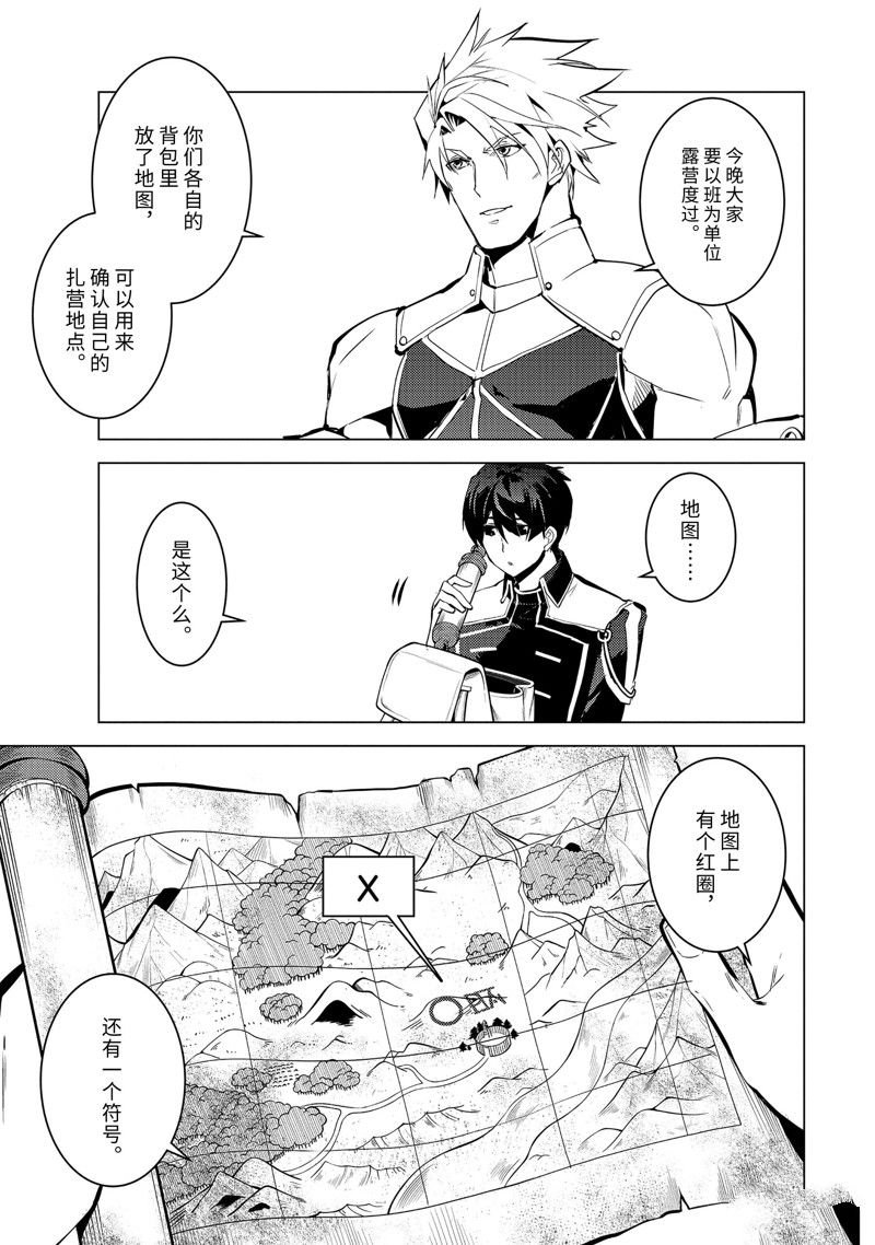 第63.2话 试看版
