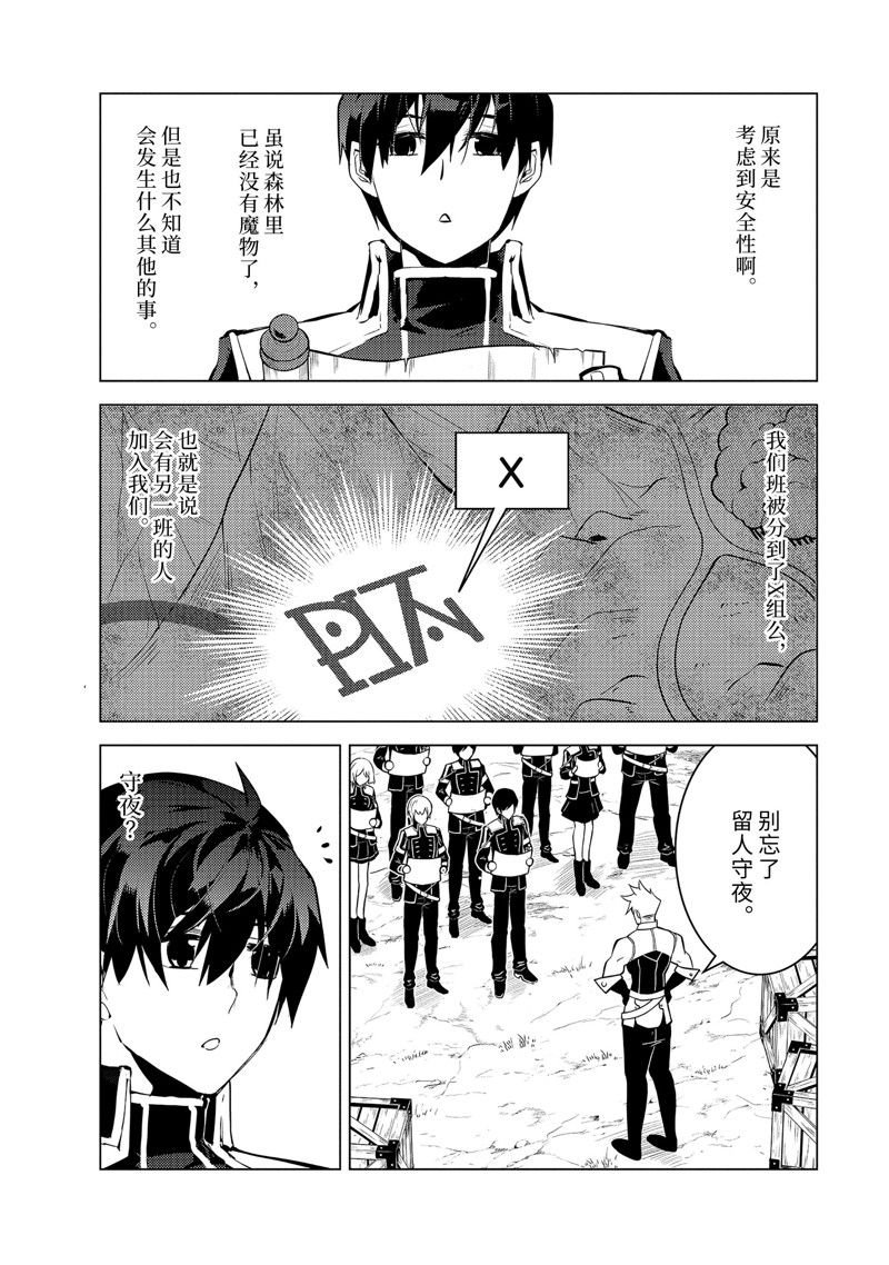 第63.2话 试看版