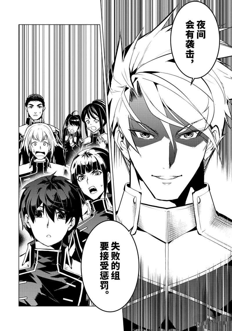 第63.2话 试看版