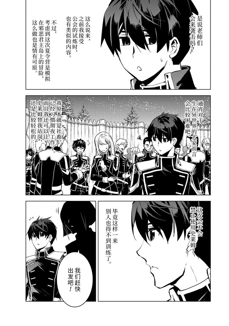 第63.2话 试看版