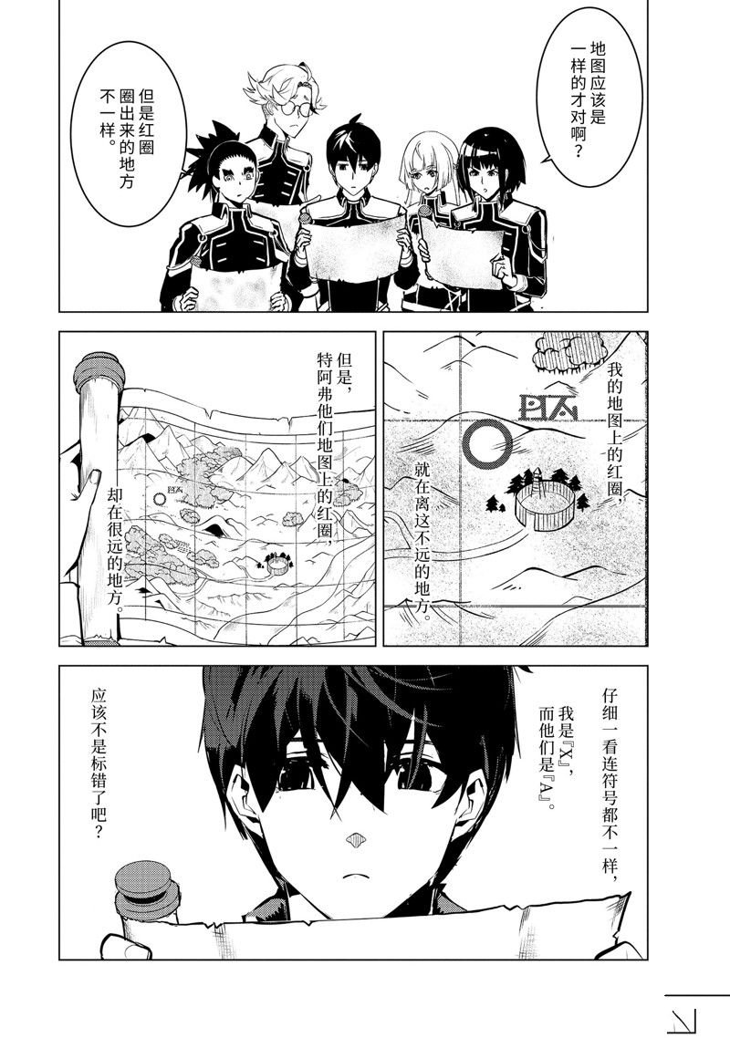 第63.2话 试看版
