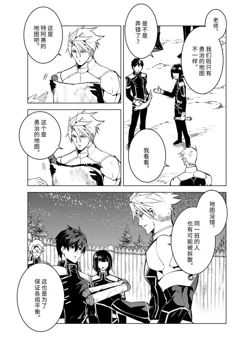 第63.2话 试看版